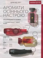 avon catalog 10. 2026 ukraine