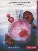 avon catalog 10. 2026 ukraine