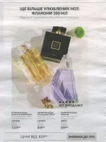avon catalog 10. 2026 ukraine