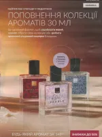 avon catalog 10. 2026 ukraine