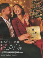 avon catalog 10. 2026 ukraine