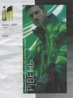 avon catalog 10. 2026 ukraine