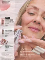 avon catalog 10. 2026 ukraine
