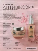 avon catalog 10. 2026 ukraine