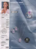 avon catalog 10. 2026 ukraine