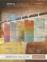 avon catalog 10. 2026 ukraine