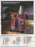 avon catalog 10. 2026 ukraine