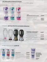 avon catalog 10. 2026 ukraine