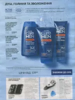 avon catalog 10. 2026 ukraine