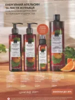 avon catalog 10. 2026 ukraine