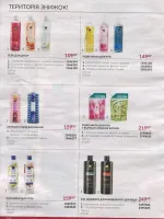 avon catalog 10. 2026 ukraine