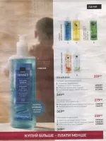avon catalog 10. 2026 ukraine