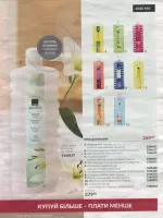avon catalog 10. 2026 ukraine