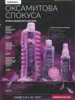 avon catalog 10. 2026 ukraine