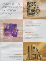 avon catalog 11. 2026 ukraine