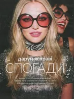 avon catalog 11. 2026 ukraine
