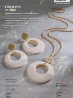 avon catalog 11. 2026 ukraine