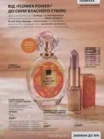 avon catalog 11. 2026 ukraine