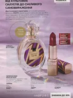 avon catalog 11. 2026 ukraine