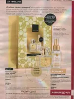 avon catalog 11. 2026 ukraine
