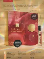 avon catalog 11. 2026 ukraine