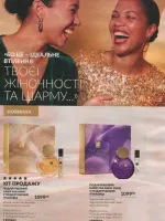 avon catalog 11. 2026 ukraine