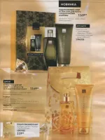 avon catalog 11. 2026 ukraine