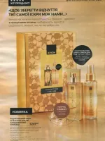 avon catalog 11. 2026 ukraine