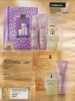 avon catalog 11. 2026 ukraine