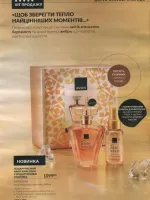 avon catalog 11. 2026 ukraine
