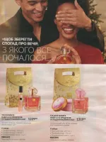 avon catalog 11. 2026 ukraine
