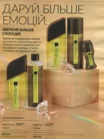 avon catalog 11. 2026 ukraine