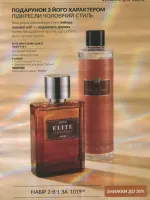 avon catalog 11. 2026 ukraine