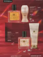 avon catalog 11. 2026 ukraine