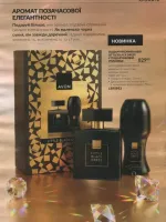 avon catalog 11. 2026 ukraine