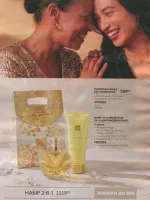avon catalog 11. 2026 ukraine