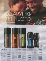 avon catalog 11. 2026 ukraine