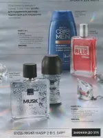 avon catalog 11. 2026 ukraine