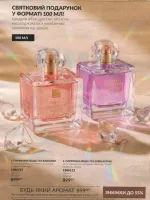 avon catalog 11. 2026 ukraine
