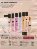 avon catalog 11. 2026 ukraine