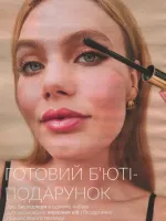avon catalog 11. 2026 ukraine