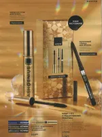 avon catalog 11. 2026 ukraine
