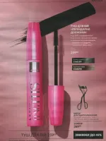 avon catalog 11. 2026 ukraine