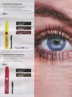 avon catalog 11. 2026 ukraine