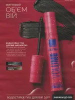 avon catalog 11. 2026 ukraine