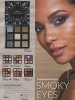 avon catalog 11. 2026 ukraine