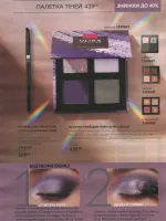 avon catalog 11. 2026 ukraine