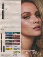 avon catalog 11. 2026 ukraine