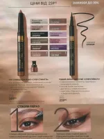 avon catalog 11. 2026 ukraine