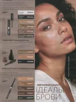 avon catalog 11. 2026 ukraine